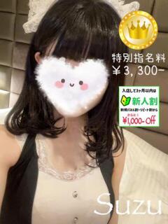 すず【GOLDcourse】 お姉さん人妻専門店FANTASY（倉敷/デリヘル）