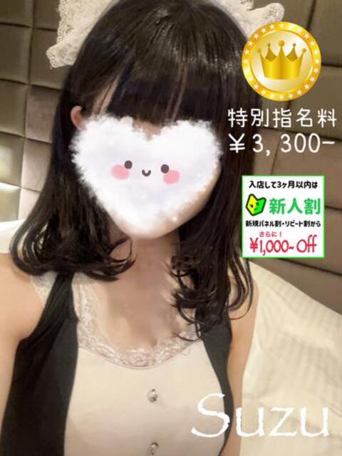 すず【GOLDcourse】 お姉さん人妻専門店FANTASY（デリヘル）