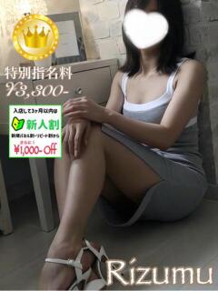 リズム【GOLDcourse】 お姉さん人妻専門店FANTASY（倉敷/デリヘル）