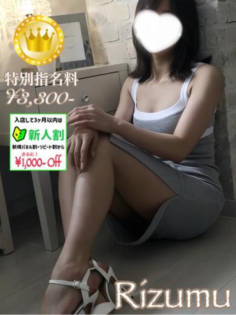 リズム【GOLDcourse】 お姉さん人妻専門店FANTASY（デリヘル）