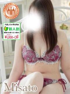 みさと【BRONZEcourse お姉さん人妻専門店FANTASY（倉敷/デリヘル）