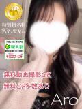 アロ【GOLDcourse】 お姉さん人妻専門店FANTASY（倉敷/デリヘル）