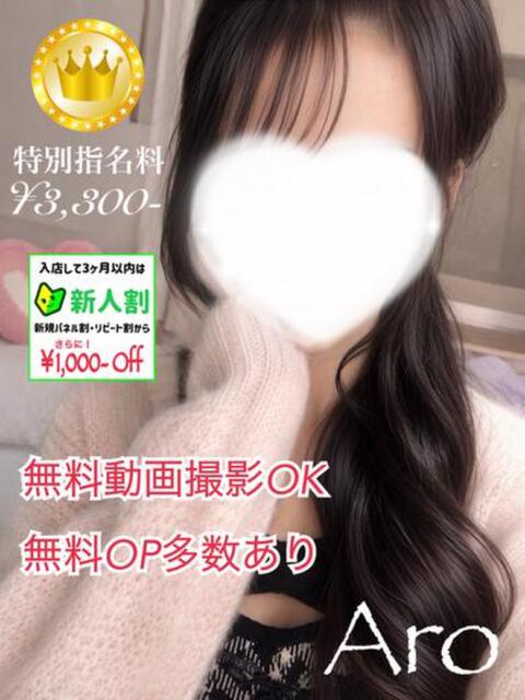 アロ【GOLDcourse】 お姉さん人妻専門店FANTASY(デリヘル)