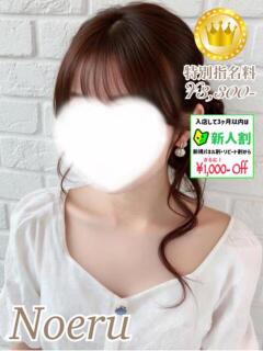 ノエル【GOLDcourse】 お姉さん人妻専門店FANTASY（倉敷/デリヘル）