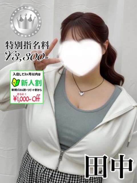 田中【SILVERcourse】 お姉さん人妻専門店FANTASY（デリヘル）