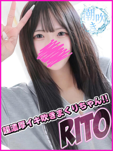 りと キャンパスサミット　千葉店（デリヘル）