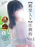 みか 東京メンズボディクリニックTMBC八王子店（八王子/デリヘル）