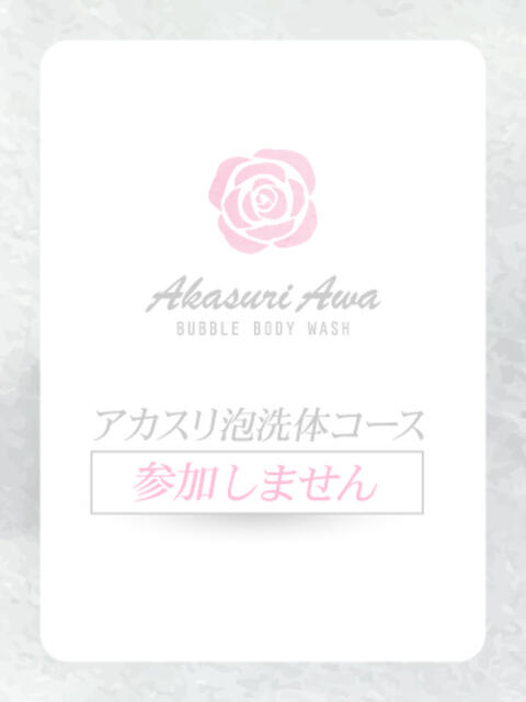 ゆず 治療院.LOVE 宇都宮店（回春エステ）