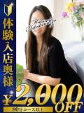 ゆな☆極上桃尻美人妻 松戸人妻城（松戸/デリヘル）