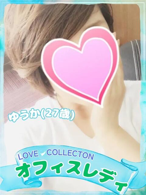 ゆうか ラブコレ（デリヘル）