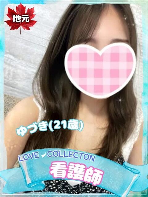 ゆづき ラブコレ（デリヘル）