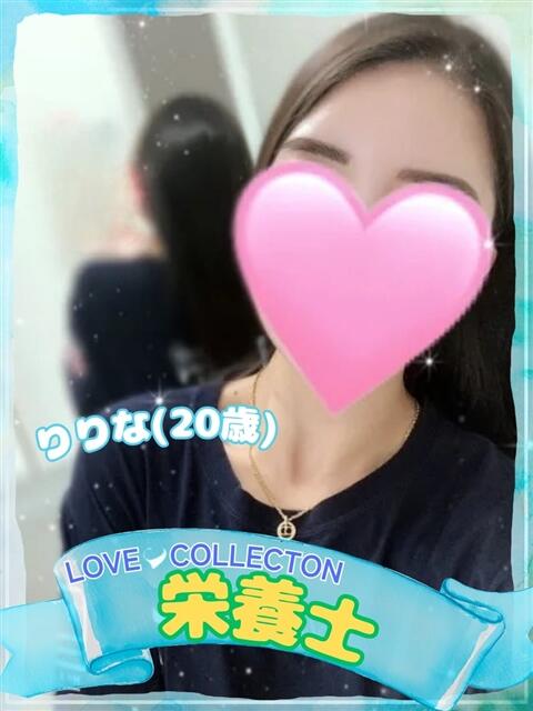 りりな ラブコレ（デリヘル）