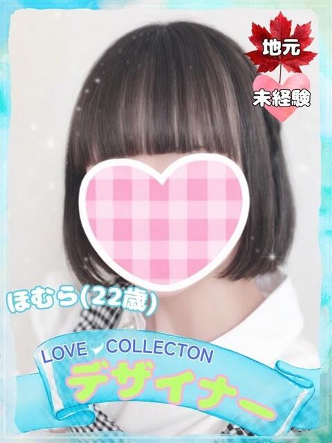 ほむら ラブコレ（デリヘル）