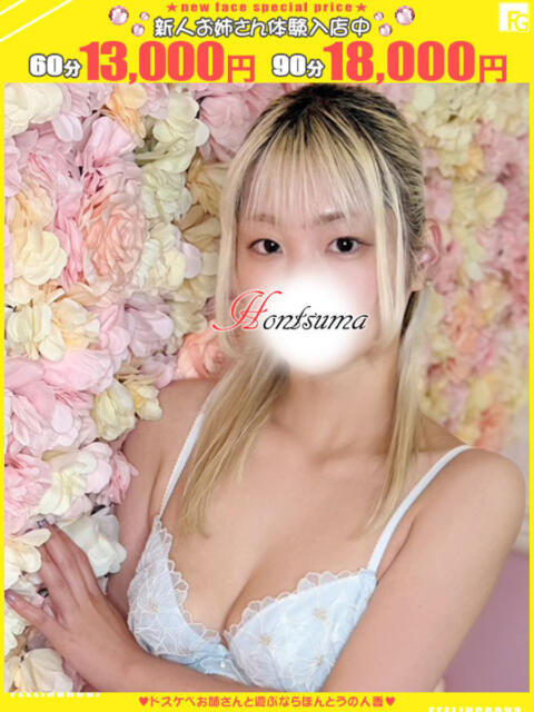 桃-もも【FG系列】 ほんとうの人妻　柏店（人妻待ち合わせ＆デリヘル）