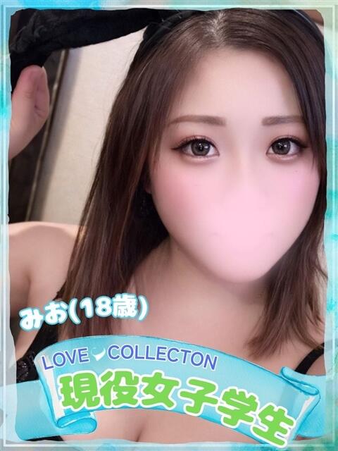 みお ラブコレ（デリヘル）