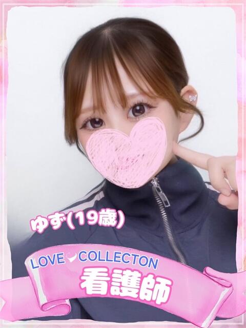 ゆず ラブコレ（デリヘル）