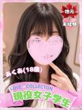 あくあ ラブコレ（福山/デリヘル）