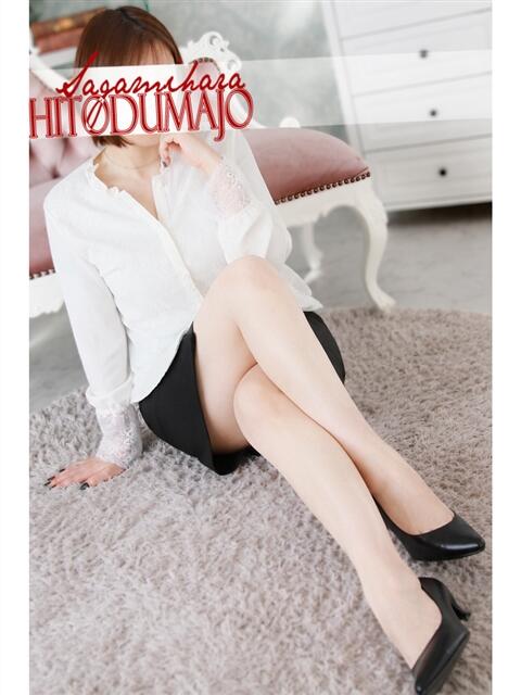 司(つかさ) 相模原人妻城（人妻路上待ち合わせデリヘル）