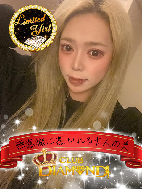 あすか クラブダイヤモンド名古屋(ニューハーフヘルス)
