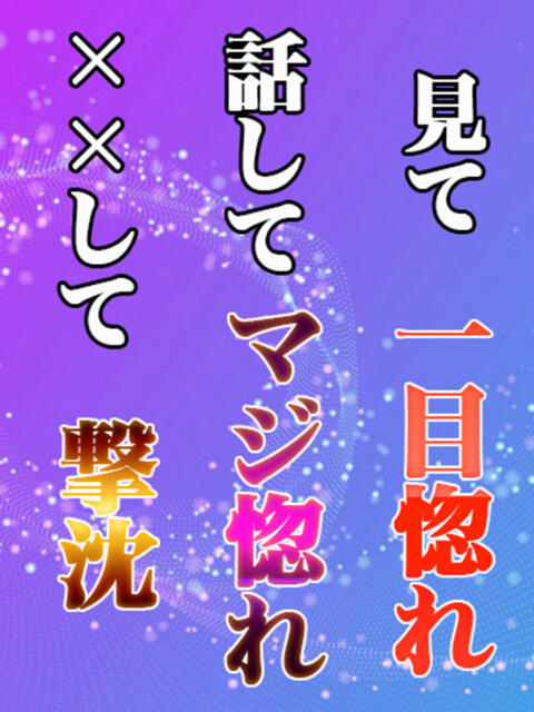 華咲 ひな RAO-ラオウ-（ソープランド）