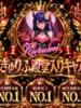 くるみ サキュバス×JKリフレ さきゅりふ（/）