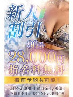 紫堂るい（巨乳・ヌルヌル好き） ソープランド ZERO（すすきの/ソープ）
