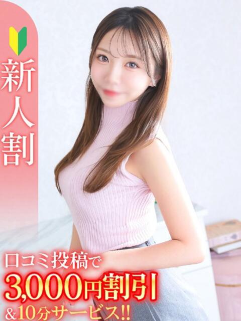 りのん★天然Fカップ麗しの女神 Bell～S級美女お姉様・人妻デリヘル～（デリヘル）