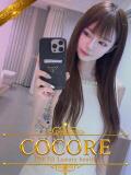 紀伊【きい】 ［COCORE］高級デリバリーヘルス（赤坂/デリヘル）