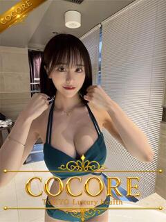 嶺【れい】 ［COCORE］高級デリバリーヘルス（赤坂/デリヘル）