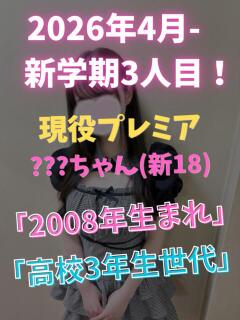 体験入店N 池袋S級素人派遣型東京美少女物語（池袋/デリヘル）
