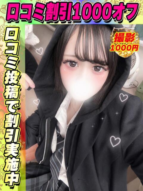 ももせみみ イクイクサークル鶯谷店（デリヘル）
