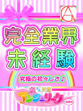 この 素人美少女専門　新横浜アンジェリーク（アンジェリークグループ）（新横浜/デリヘル）