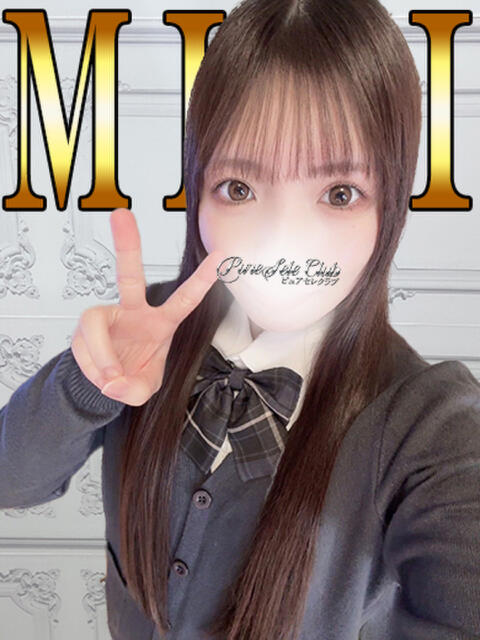 みき「みき」 ピュアセレクラブ（デリヘル）