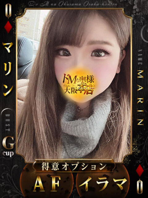 マリン ドMな奥様 大阪本店（人妻デリヘル）
