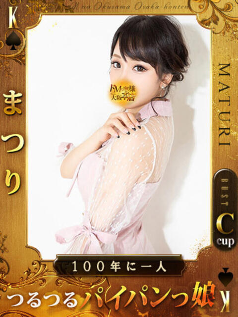 マツリ ドMな奥様 大阪本店（人妻デリヘル）