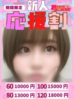 まどか ピーチハニー（湯田温泉/デリヘル）