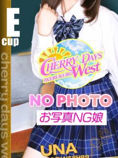 うな CHERRY DAYS WEST(チェリーデイズウエスト)（池袋/おっパブ・セクキャバ）