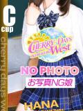 はな CHERRY DAYS WEST(チェリーデイズウエスト)（池袋/おっパブ・セクキャバ）
