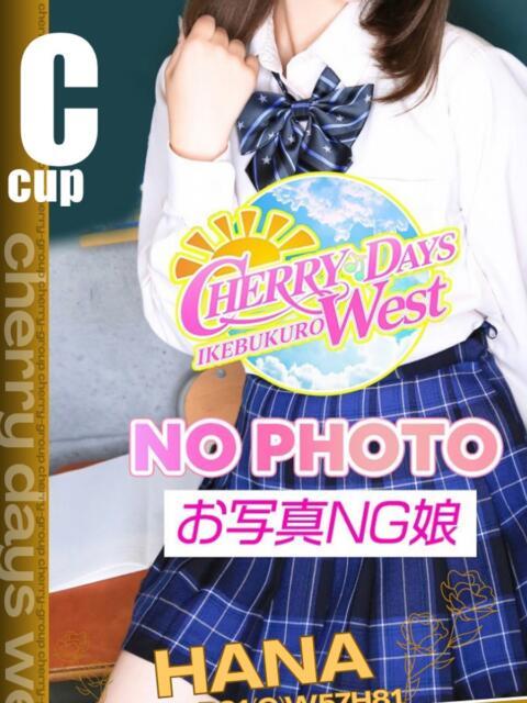はな CHERRY DAYS WEST(チェリーデイズウエスト)（セクキャバ）