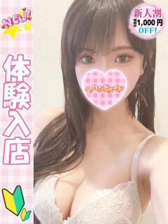 ひより 秋葉原ハンドメイド（秋葉原/デリヘル）