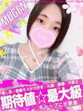 ミナ 信州無限GP 総合受付 諏訪店（諏訪/デリヘル）
