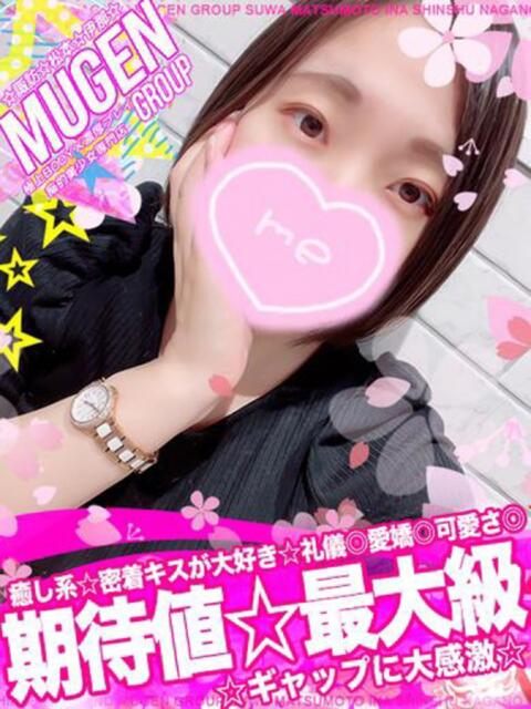 ミナ 信州無限GP 総合受付 諏訪店（デリヘル）