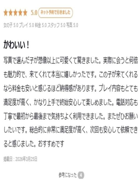くおん プロフィール 大阪店(デリヘル)