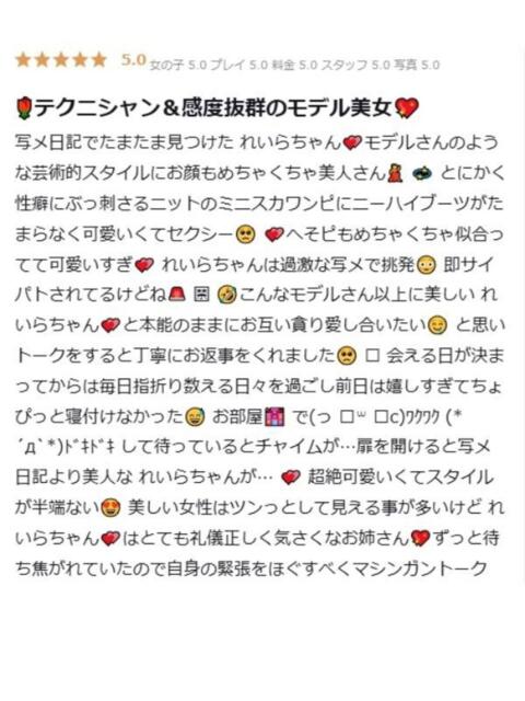 れいら プロフィール 大阪店（デリヘル）