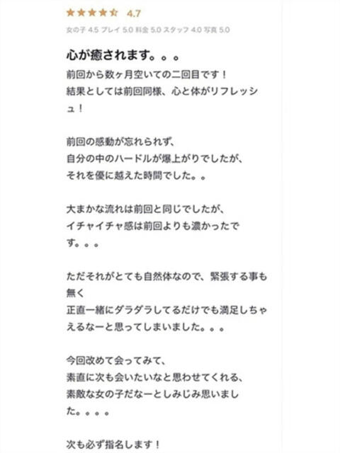 りず プロフィール 大阪店（デリヘル）
