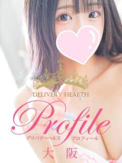 空乃みすず プロフィール 大阪店（梅田/デリヘル）