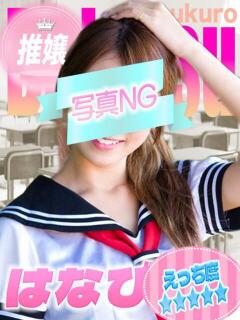 はなび ジュエルズ(池袋)（池袋/おっパブ・セクキャバ）