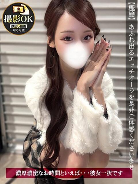 ひろせ ジュリアングループ三多摩店（デリヘル）