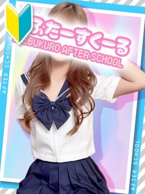 さな あふたーすくーる（セクキャバ）