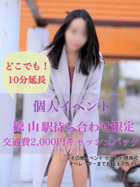 こい 奥様鉄道69 山口店(周南)（人妻系デリヘル）